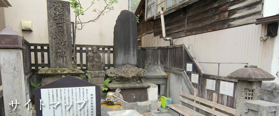 サイトマップ｜大鰐温泉 民宿 赤湯